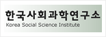 한국사회과학연구소 로고